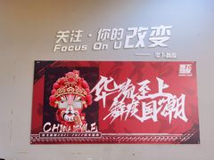 -零下舞度·街舞连锁机构(直沽校区)