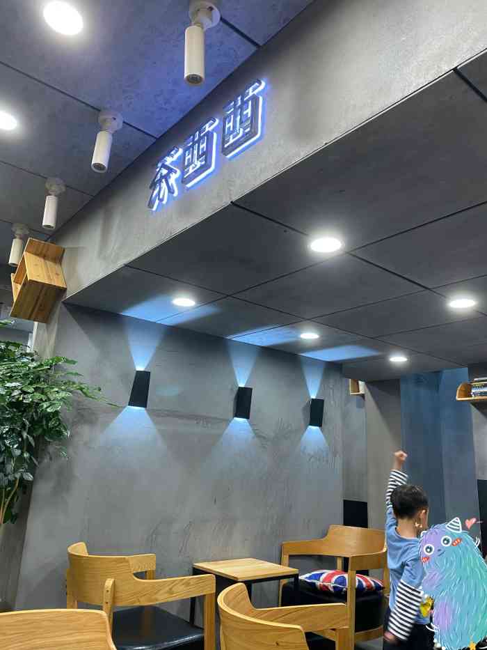 chaxixi茶西西-"[薄荷]环境:这条街似乎是奶茶一条街,.