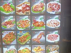-吉顺坑烤