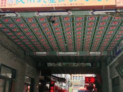 -古文化街旅游区