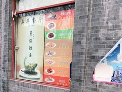 门面-奥华餐厅·老张记(台基厂店)