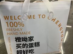 -橙呦·私人定制生日蛋糕