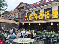 -九寨沟石锅鱼(沣峪口二十年店)
