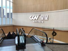 -CGV星星影城(颐堤港ScreenX店)