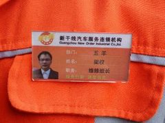 android_upload_pic-新干线养车e站(广州大道五羊新城店)