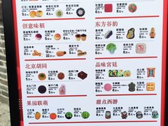 -北京稻香村(零号店)