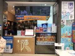 -陈多多·豆腐奶茶(草市街店)