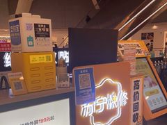-乐邦快修手机电脑维修回收(打浦桥日月光店)