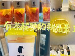 -YO!TEA有茶(坂田佳华领汇店)