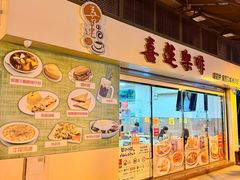 -喜莲咖啡