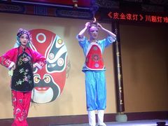 -盖碗儿梨园·变脸吐火·川剧(天府广场店)