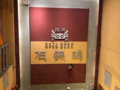-峰瑞藏地美食·石锅鸡·牦牛肉(大昭寺品牌店)