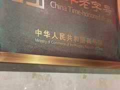 -同庆楼(大钟寺店)