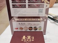 -喜宴又一村·粤菜·茶点·海鲜(壹方天地店)
