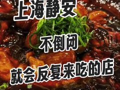 -圆苑(静安寺店)