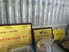 -好时味十三姨(河西路店)