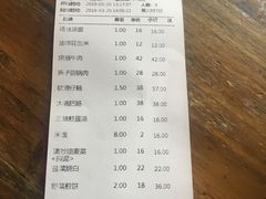 账单-老茶树骊园生态川菜馆