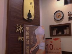 -沐善人家中医·推拿·理疗·三伏灸(新洲店)