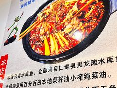 -大江美蛙鱼火锅(都江堰店)