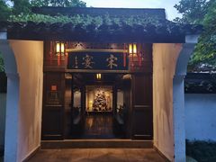 -宋宴(虎跑店)