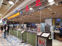 -龙记香港茶餐厅(久光百货店)