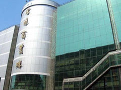 QQ截图20140118110359-沈阳商业城(中街路店)