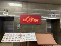 -国贸旋转餐厅(国贸广场店)