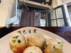 -哑巴生煎(临顿路店)
