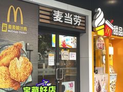 门面-麦当劳(四川北路店)