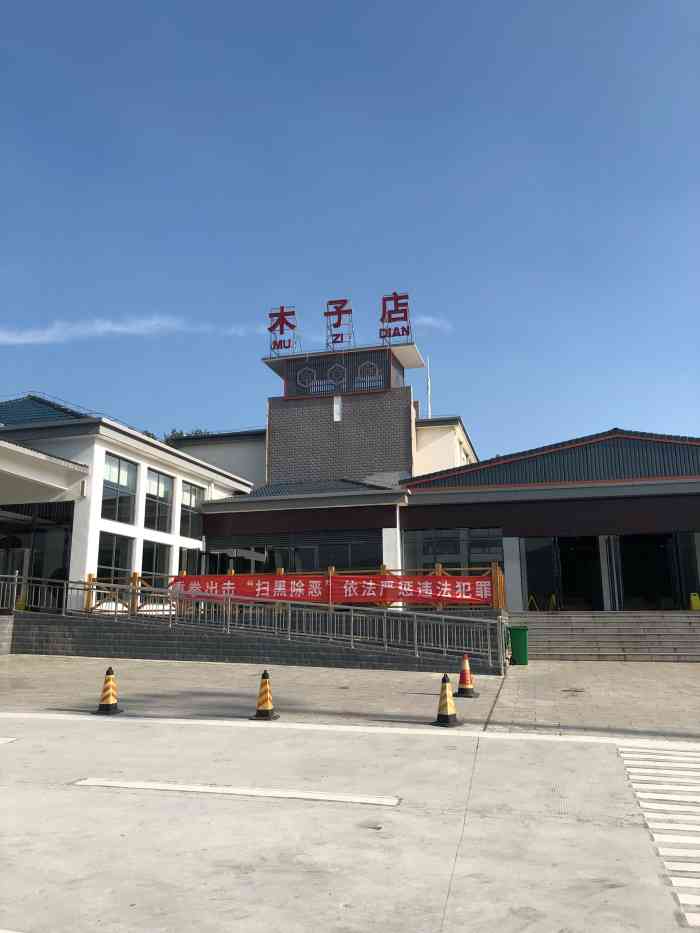 木子店服务区-停车场-"的方便看加油也方便,当然这里的牛肉面味道.