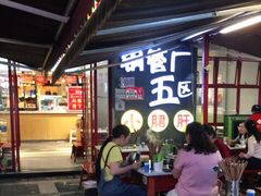 -耍都美食广场