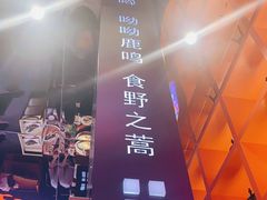 -秦炉烤肉(财富中心店)