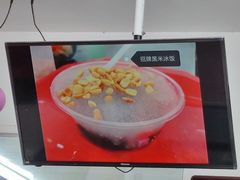 -正宗八宝冰饭·非遗冰饭·烧烤(奎桥店)