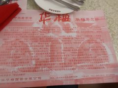 -华梅西餐厅(哈尔滨中央大街店)
