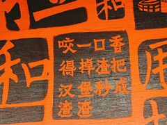 -大师兄·手工面·西北菜(南沙万达广场店)