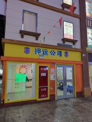 -成都星期8小镇(江宁南路店)