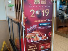 门面-德克士(通惠门店)