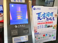 -上海银行(深圳福中支行)