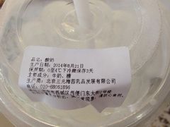 iphone_upload_pic-三元梅园(团结湖店)