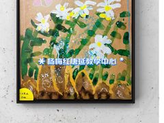-杨梅红艺术教育(西安高新唐延教学中心)