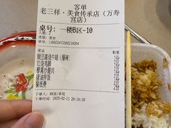 -老三样·旧食新味(万寿宫店)