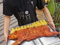 -浮何烤铺(桐梓林店)
