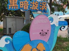 -欢乐水魔方水世界