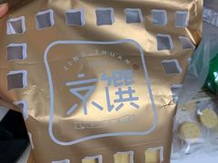 -京馔手工吐司(万达广场济南高新店)