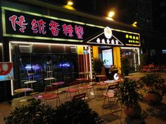 -萧邦音乐会所KTV·蒸汽活海鲜自助(福田店)