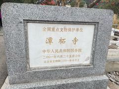 -潭柘寺景区