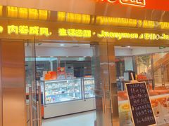 -卷们·现制生日蛋糕·蓝风车动物奶油(金源店)