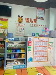 -蜜儿堂鼻炎·儿推·游泳(龙华大浪店)