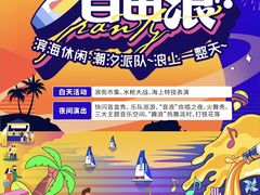 -涠洲岛南湾海洋运动公园