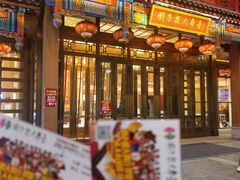 -刘老根大舞台-长春旗舰店